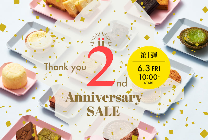 6月3日(金)よりBAKE the ONLINE 2周年記念セール開催!