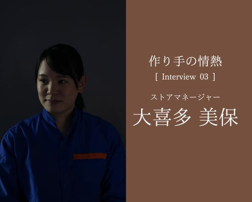 【作り手の情熱 インタビューvol.3】ストアマネージャー編 ~プレスバターサンドなら自信を持って贈れます!~