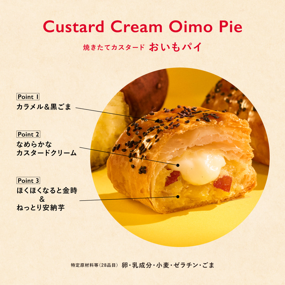 カスタードパイ 4P BOX(おいもパイ2個・アップルパイ2個)