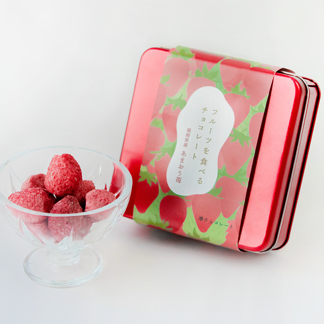 ANAフーズ株式会社】フルーツを食べるチョコレート あまおう苺【缶