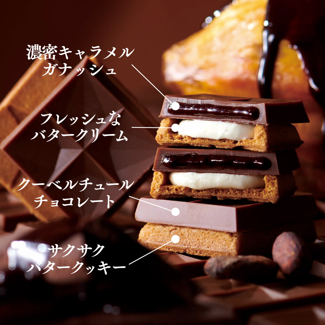 ショコラバターサンド 4個入