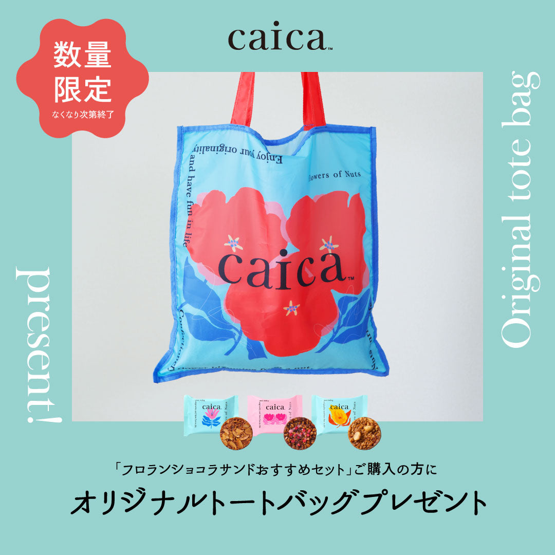 caicaオリジナルトートバッグ