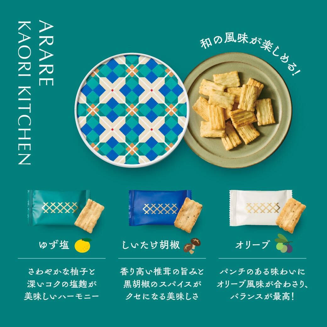 あられ〈KAORIキッチン〉