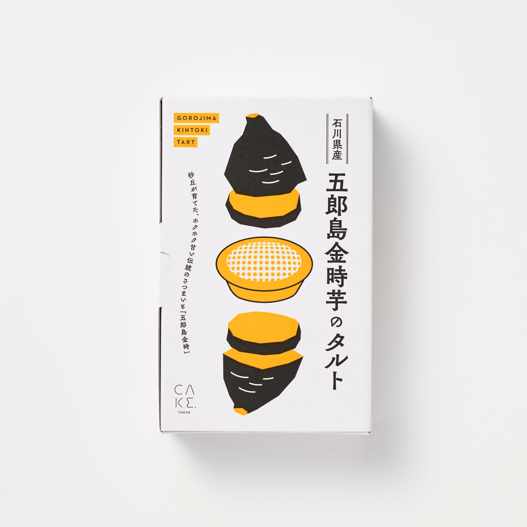 【CAKE.TOKYO】石川県産 五郎島金時芋のタルト
