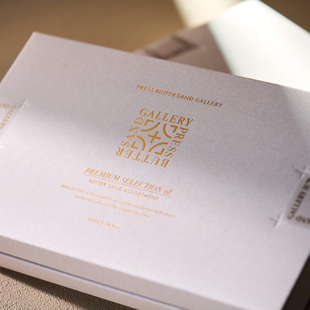 バターサンドプレミアム3種詰合せ 18個入