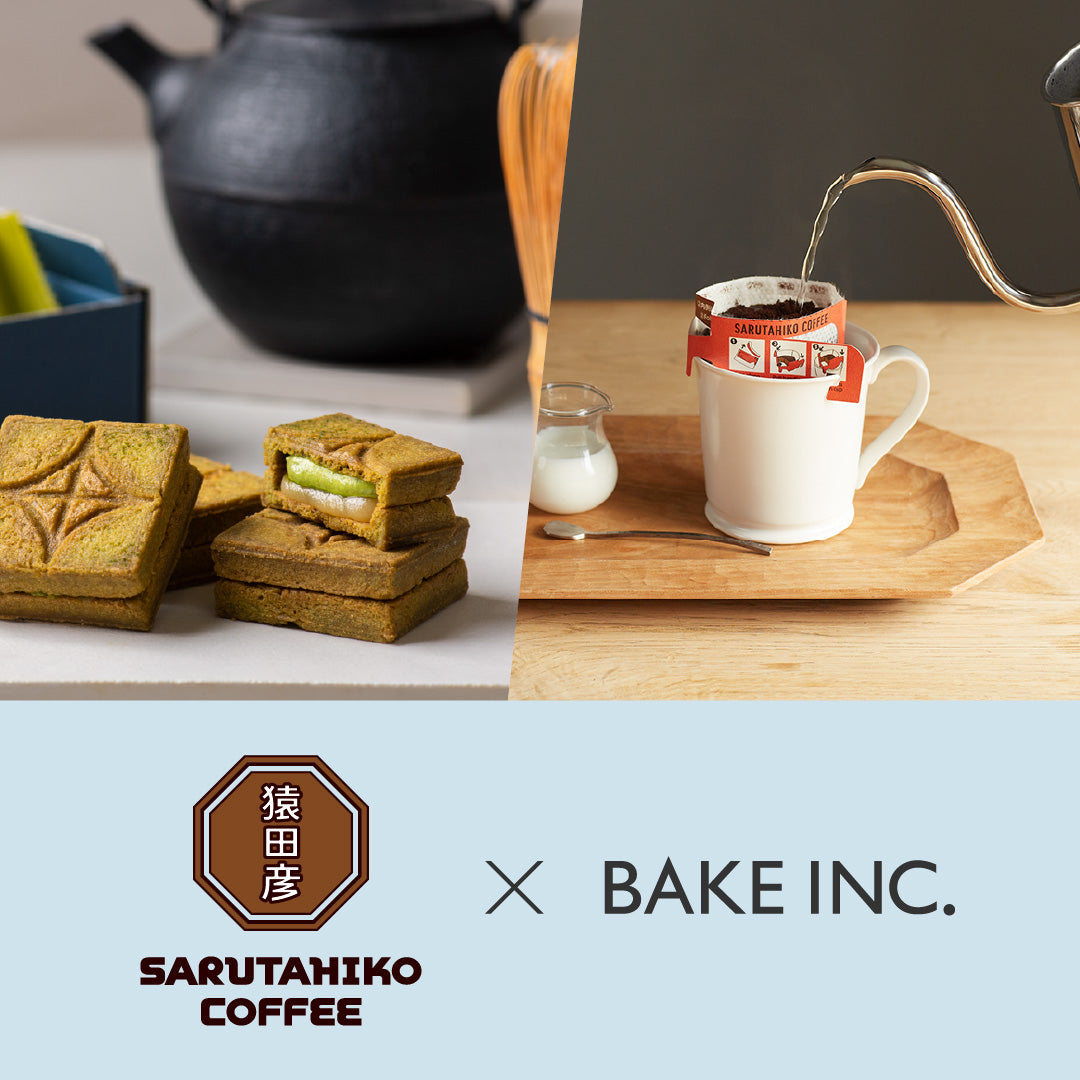【オンライン限定】バターサンド〈宇治抹茶〉5個入×猿田彦珈琲ペアリングセット