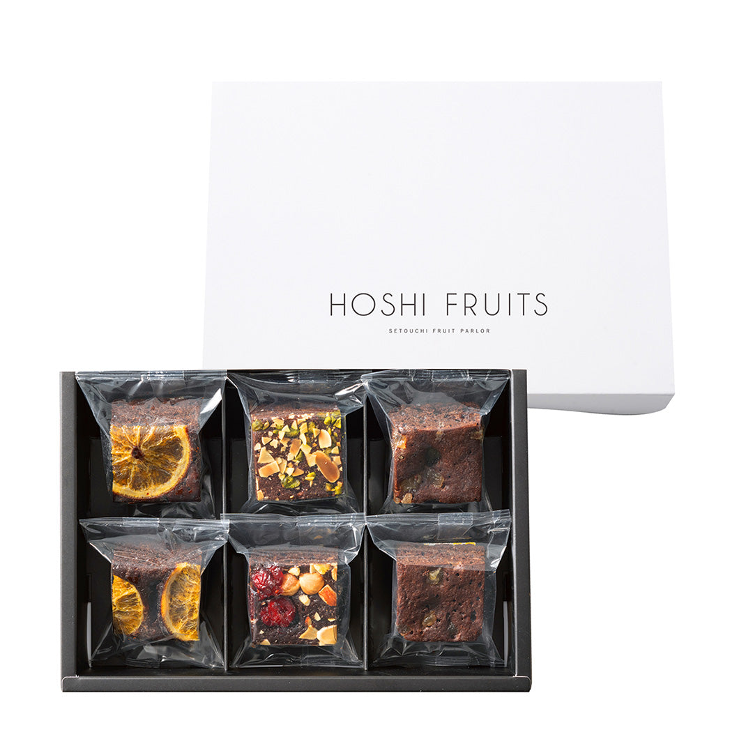 【ホシフルーツ】ナッツとドライフルーツの贅沢ブラウニー 6個