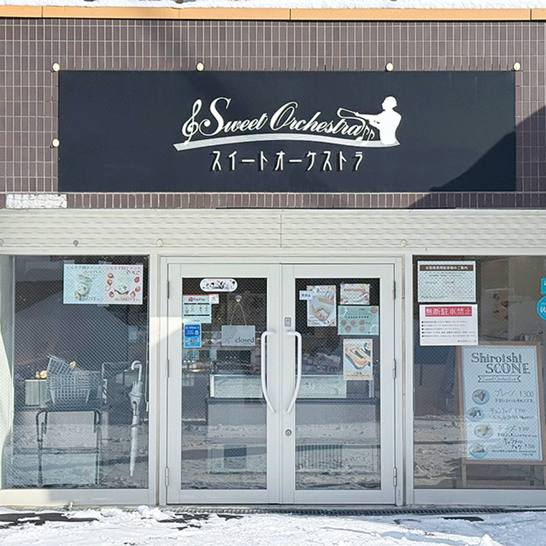 【スイートオーケストラ】かご盛レアチーズケーキAGO