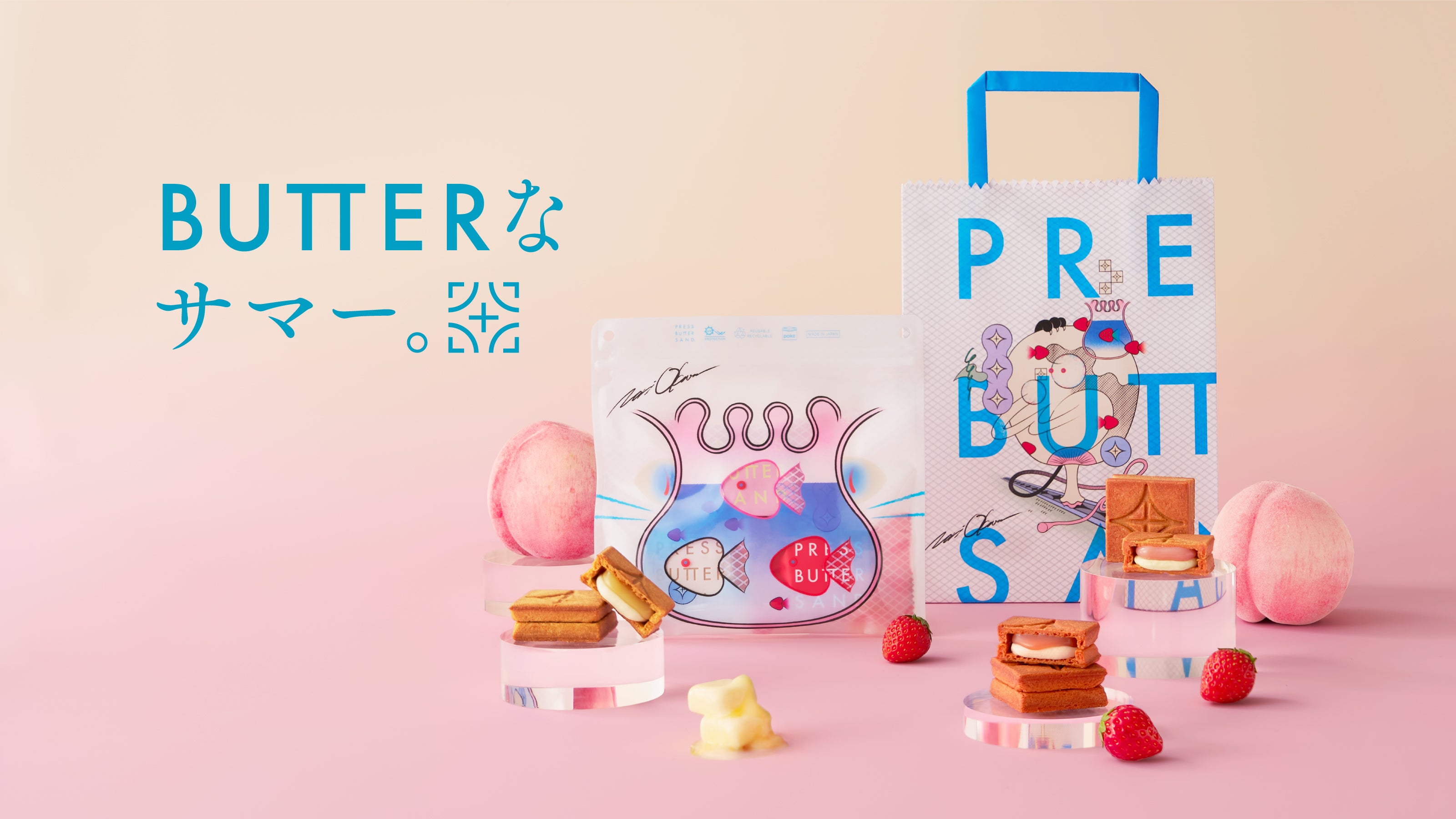 PRESS BUTTER SANDのサマープロジェクト「BUTTERなサマー」開催！