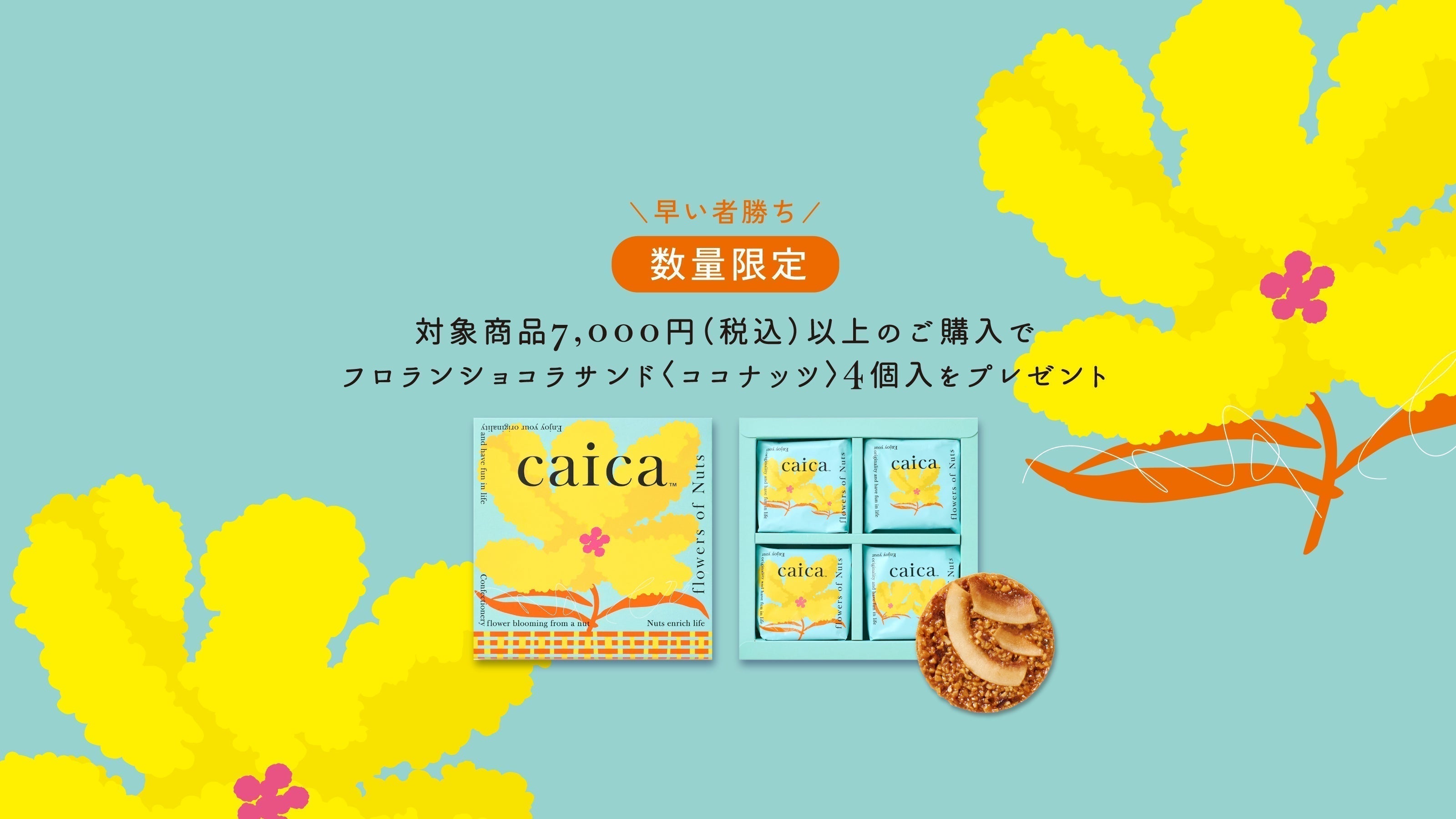 【BAKE the ONLINE】プレゼントキャンペーン実施中！