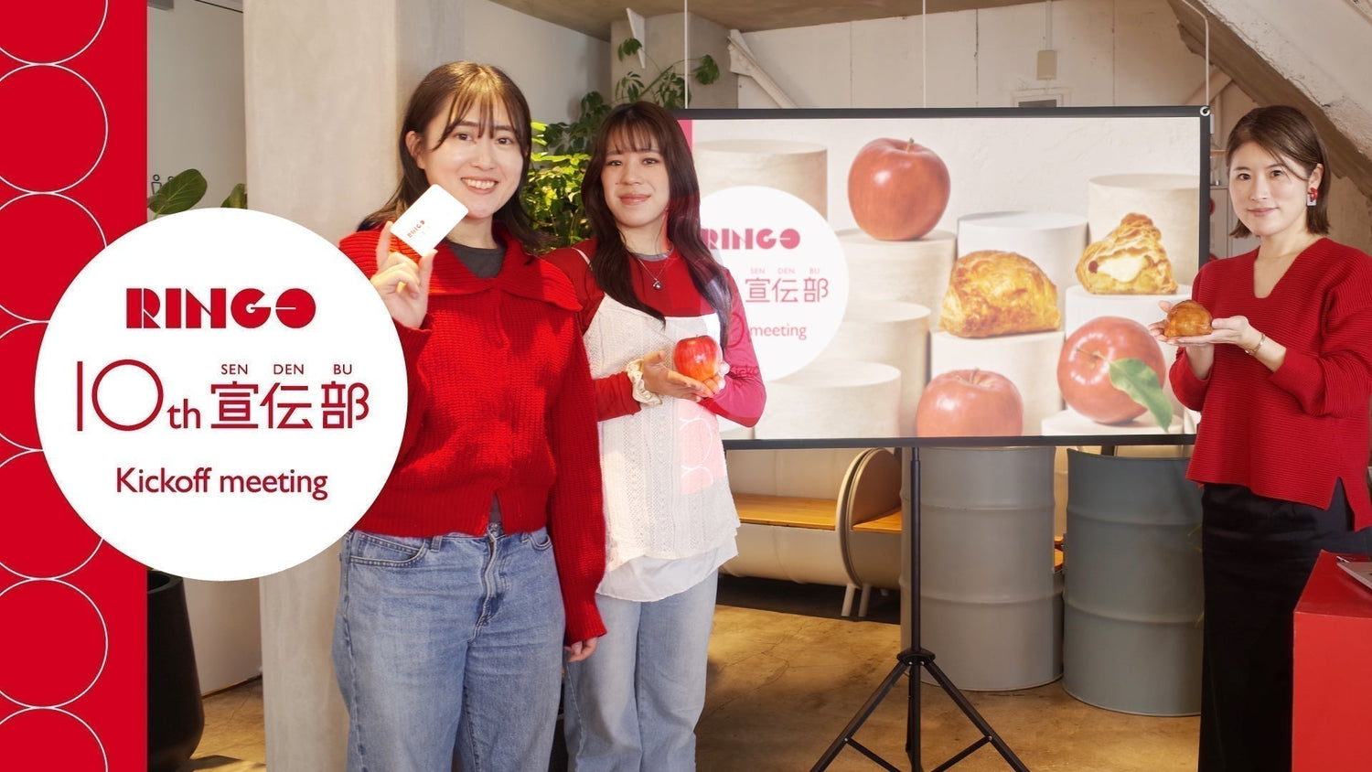 【RINGO】RINGO 10周年！ファンとつくる「宣伝部」キックオフイベントレポート