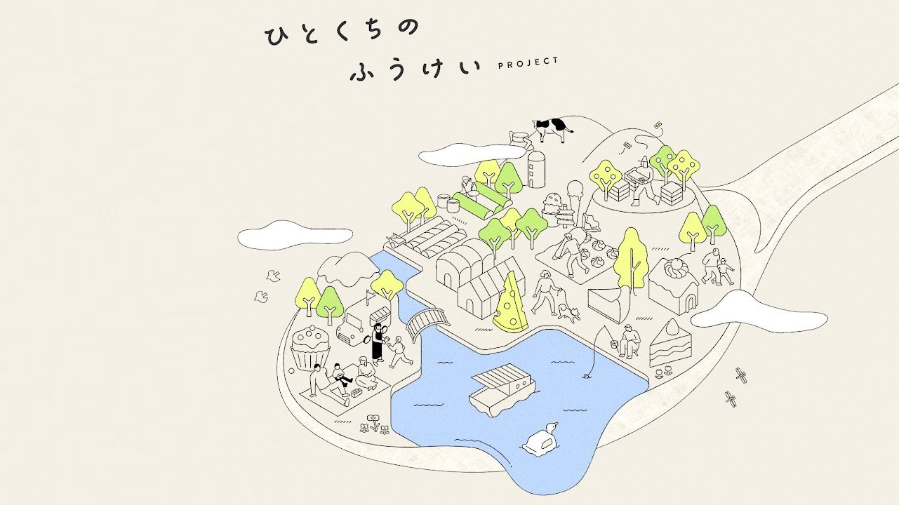 “おいしい”を発信するメディアから生まれた、東京の秘境のお菓子。「CAKE.TOKYO」の新プロジェクト『ひとくちのふうけい』にかける想いとは？