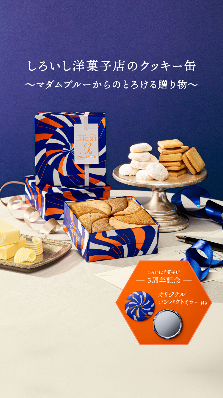 BAKE THE ONLINE | ベイク オンライン