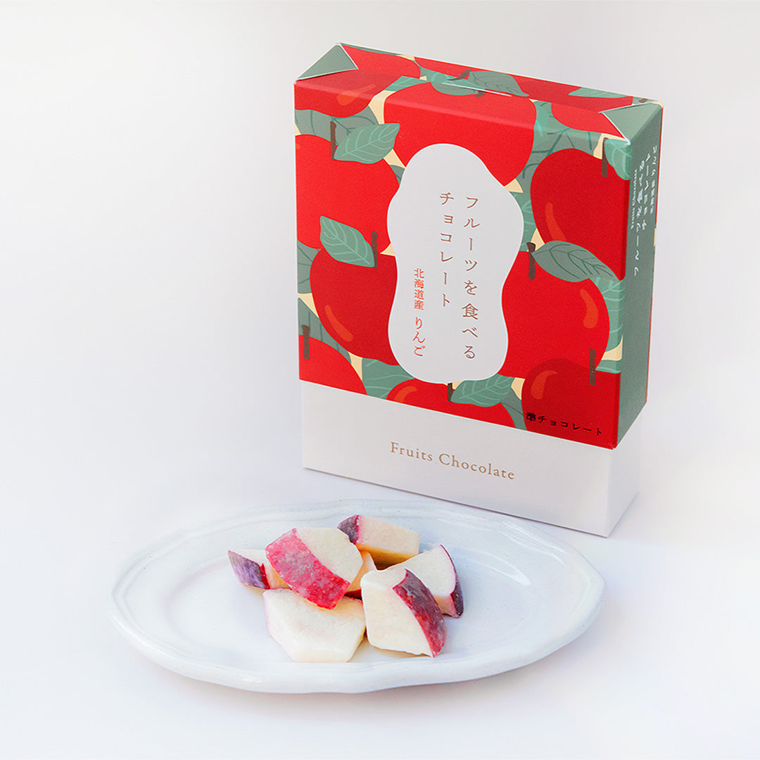 【ANAフーズ株式会社】フルーツを食べるチョコレート 北海道産りんご