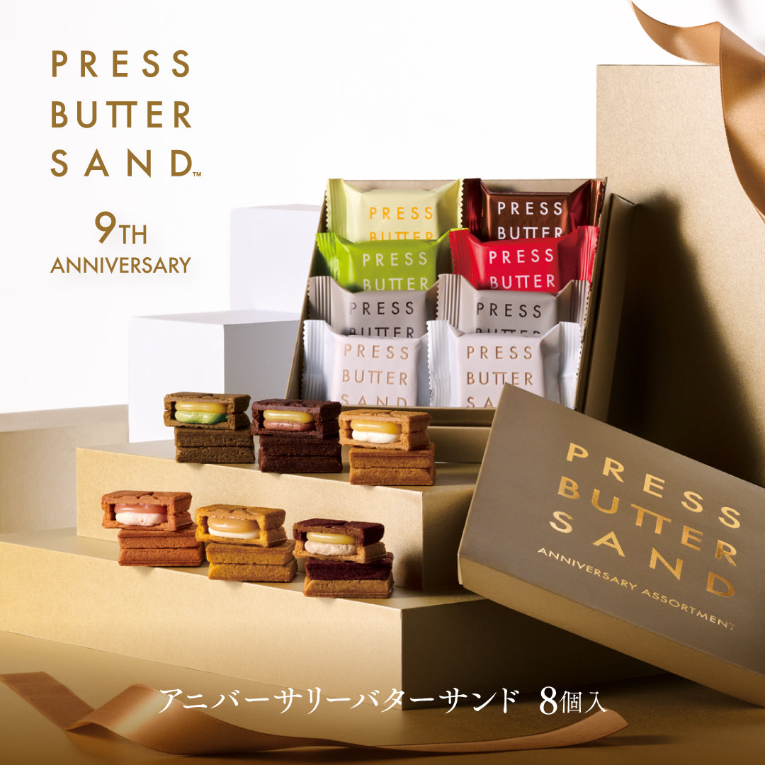 公式】PRESS BUTTER SAND 9周年記念｜BAKE THE ONLINE