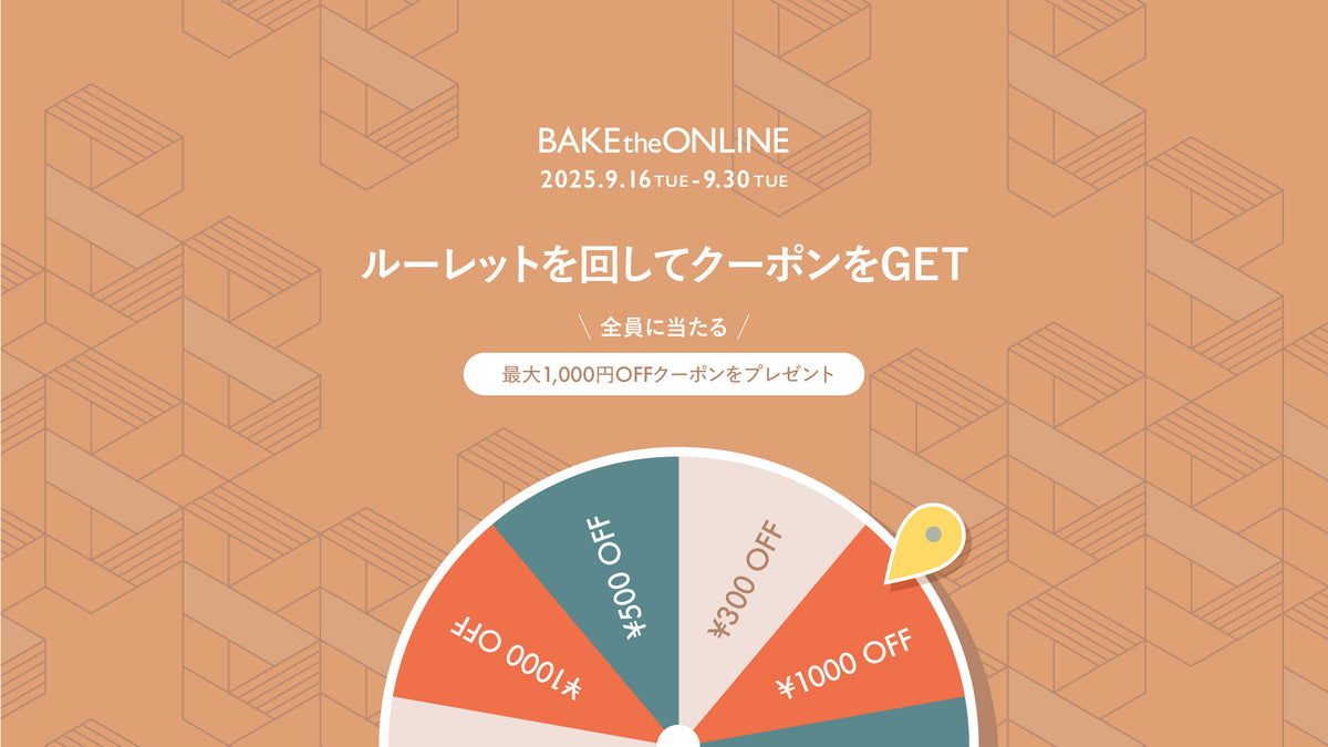 スイーツ・お菓子のベイク公式通販サイト | BAKE THE ONLINE