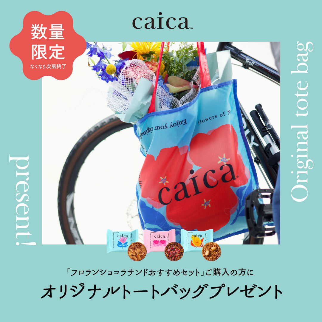 caicaオリジナルトートバッグ