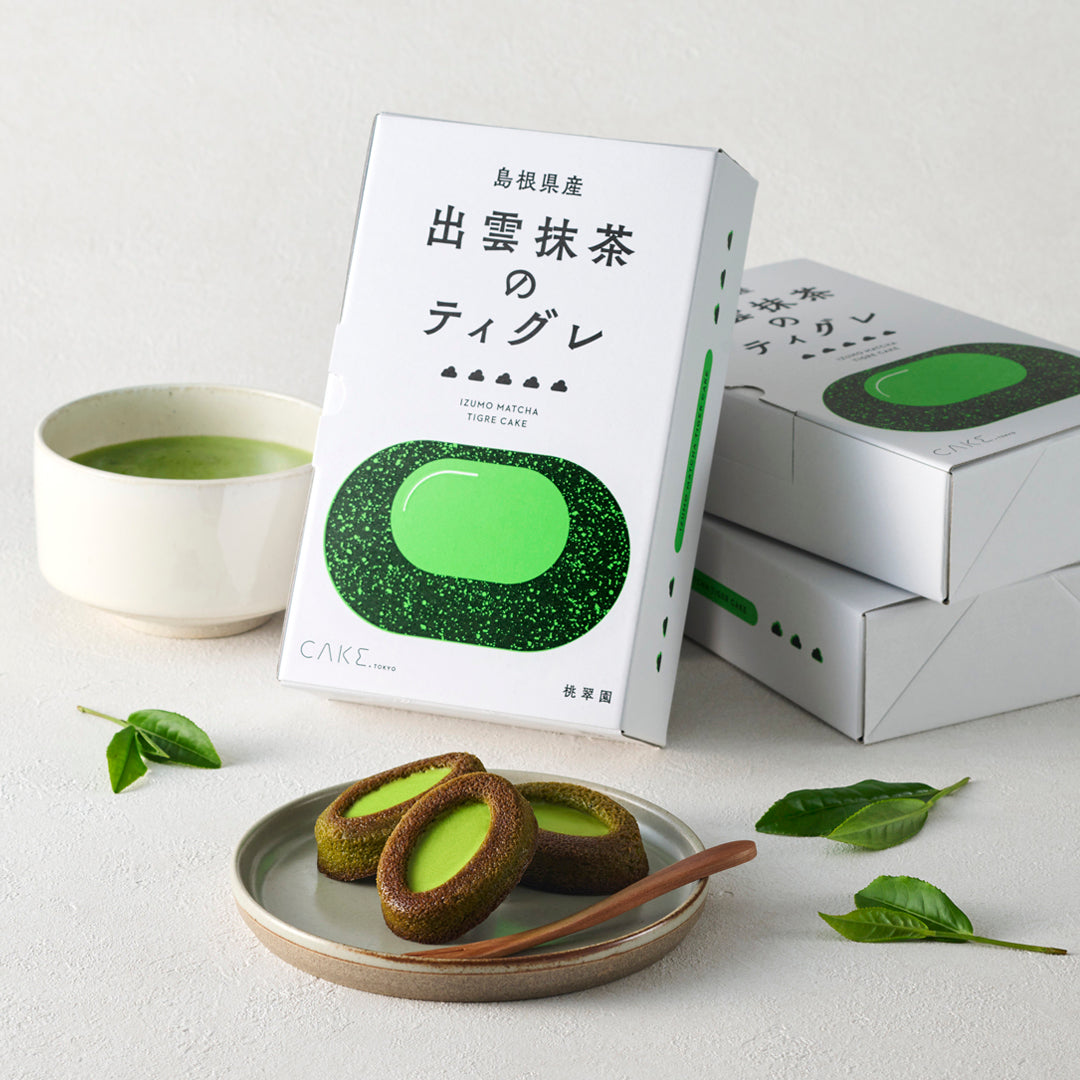 【CAKE.TOKYO】島根県産 出雲抹茶のティグレ 5個入