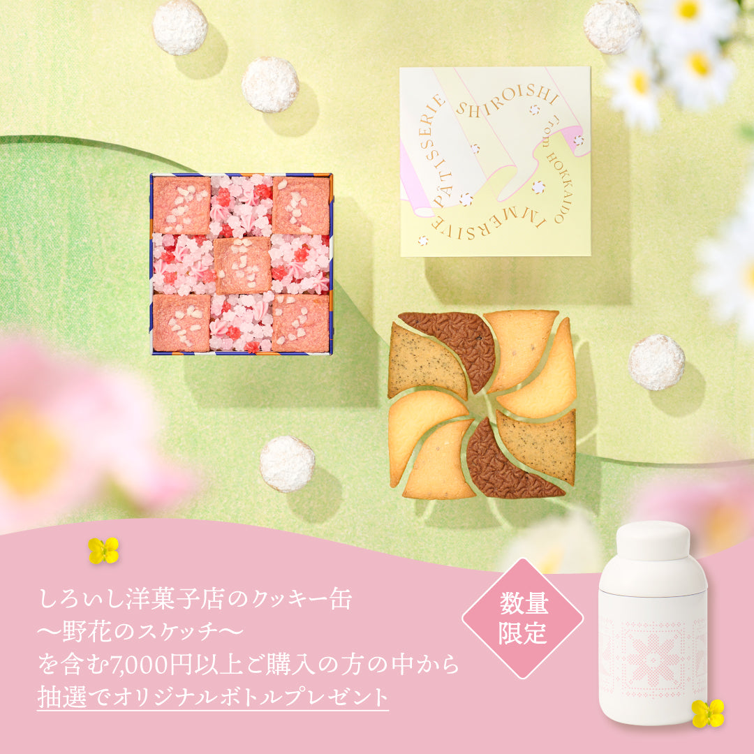 しろいし洋菓子店のクッキー缶～野花のスケッチ～