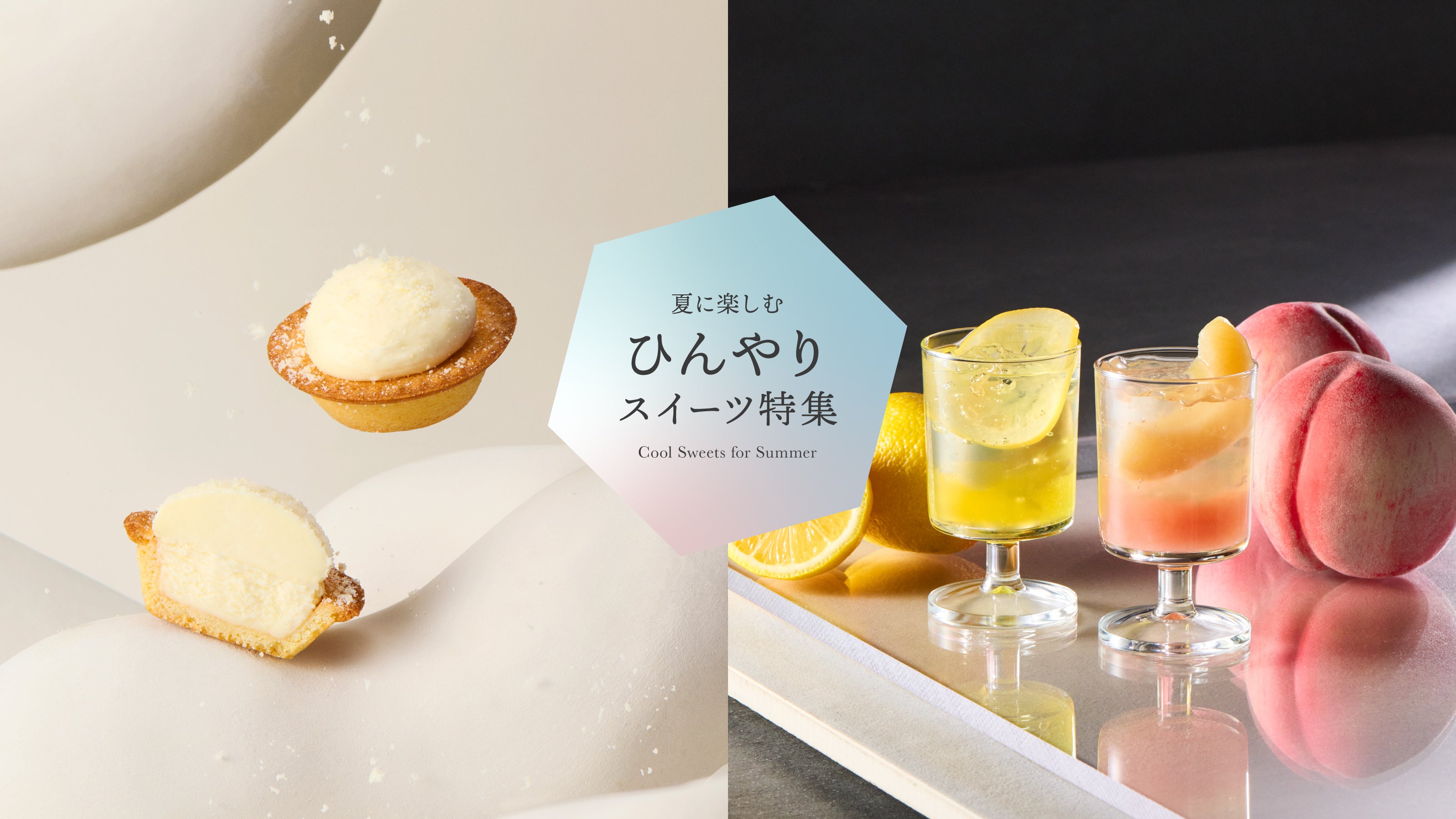 BAKE THE ONLINE | ベイク オンライン