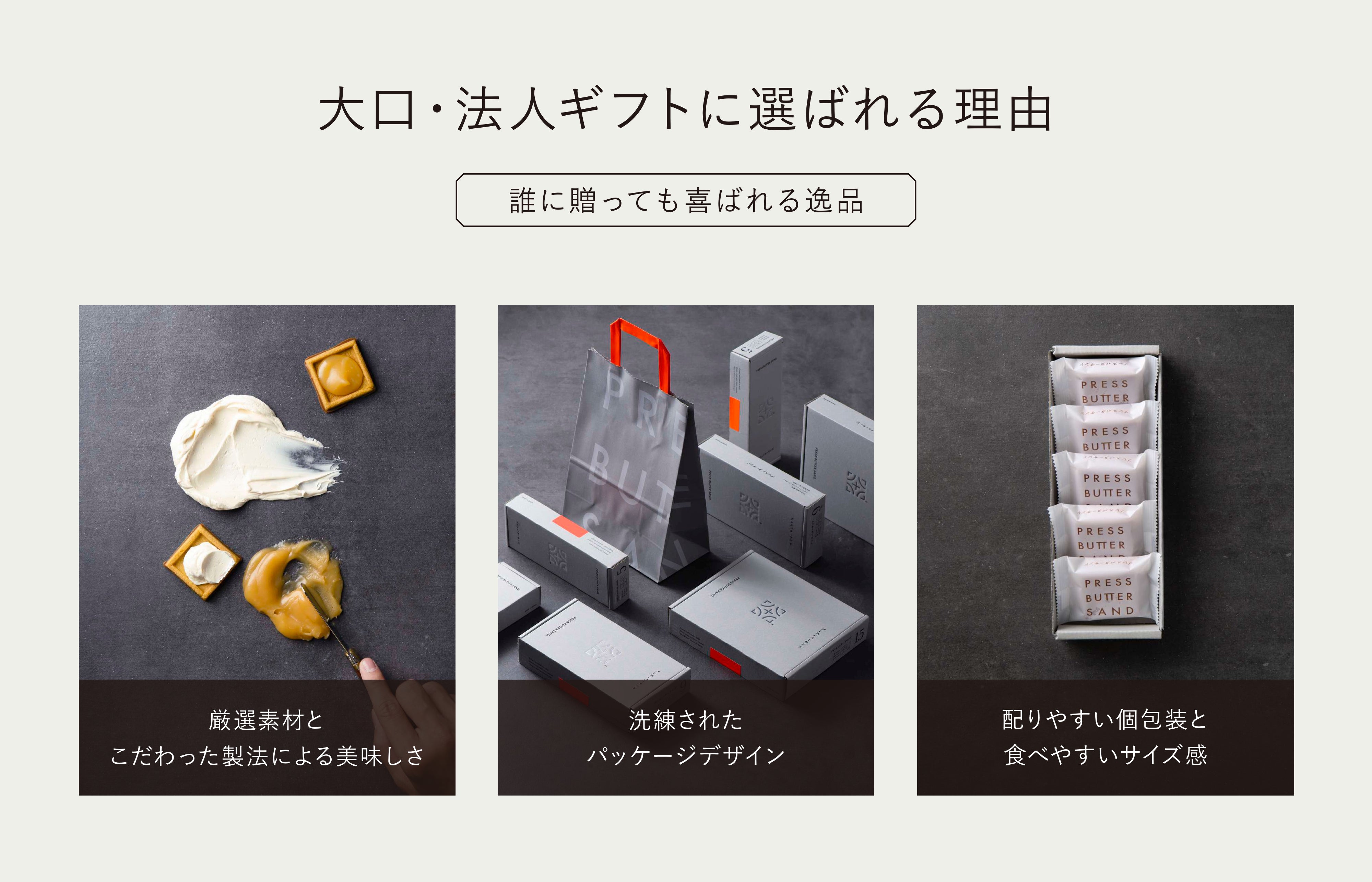 大口注文】複数お届け・おまとめ買いのご案内 | BAKE the ONLINE