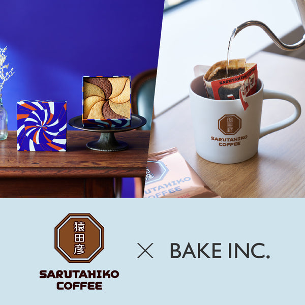 オンライン限定】しろいし洋菓子店のクッキー缶×猿田彦珈琲ペア