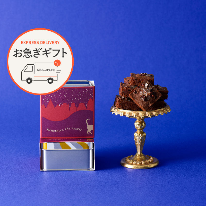 【お急ぎギフト】しろいし洋菓子店のミニクッキー缶～ショコラガレット～